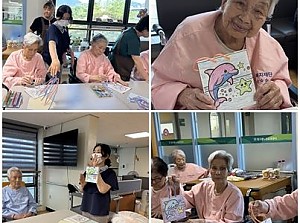 2025년 8월 프로그램 인지B-아트공예케어(돌고래 가방)