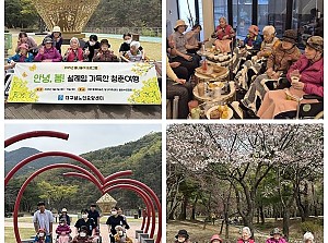 안녕, 봄! 설레임 가득한 청춘여행(월광수변공원)