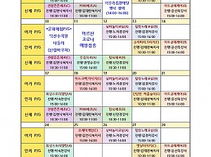 2025년 11월 프로그램 계획표 안내