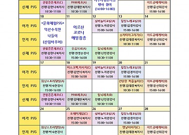 2025년 11월 프로그램 계획표 안내