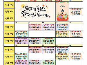 2025년 10월 프로그램 계획표 안내