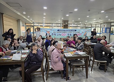 All-바르미와 함께하는 "추억 나누GO !, 웃음 피우GO !"