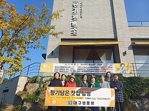 2025년 향기담은 찻집 탐방