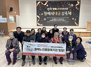 지역사회 연계 특성화 프로그램 "월배노인종합복지관 탐방"