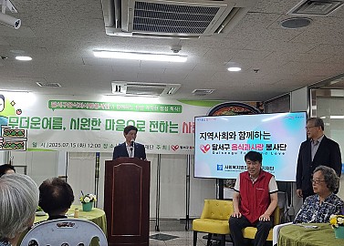 달서구 음식과 사랑 봉사단 재단 어르신 식사 후원