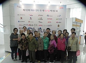 국제관광박람회