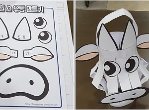 미술프로그램 - 흰소 유등만들기 