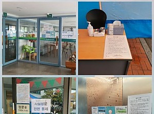 강도높은 사회적거리두기 참여