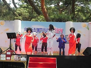 제22회 노인시설협회 밀양효도관광