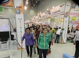 국제관광박람회