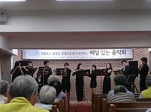 아울로스 플루트 오케스트라 공연