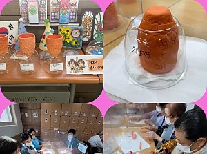 미술프로그램 - 찰흙빚기(빗살무늬토기 만들기)