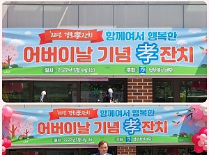 22년 경로 孝 잔치