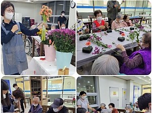 원예 프로그램 - 꽃바구니 만들기