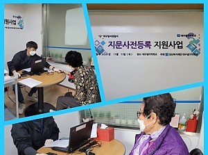 지문 사전등록제