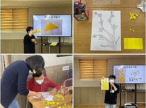 미술프로그램 - 색종이 민들레