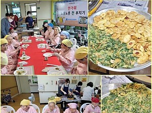 여가프로그램-추석맞이 노릇노릇 전 부치기